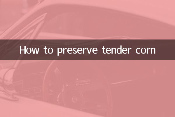 Как сохранить нежную кукурузу