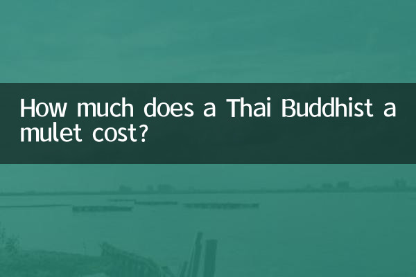 قیمت یک حرز بودایی تایلندی چقدر است؟