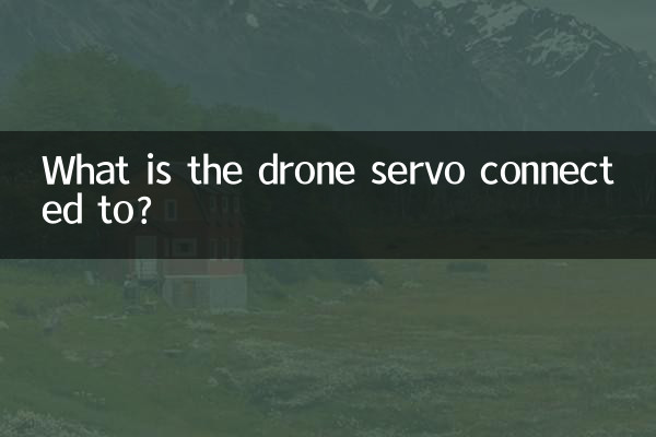 ড্রোন সার্ভো কিসের সাথে সংযুক্ত?