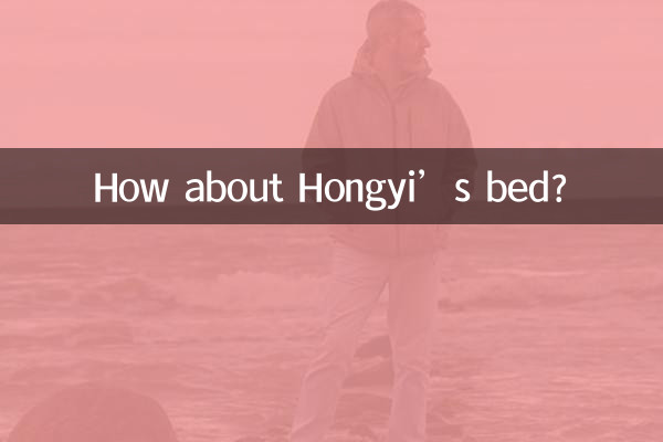 Et le lit de Hongyi ?