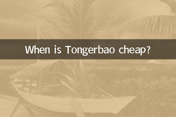When is Tongerbao cheap?