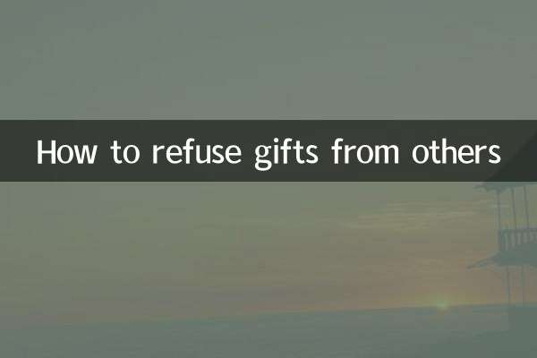 다른 사람의 선물을 거부하는 방법