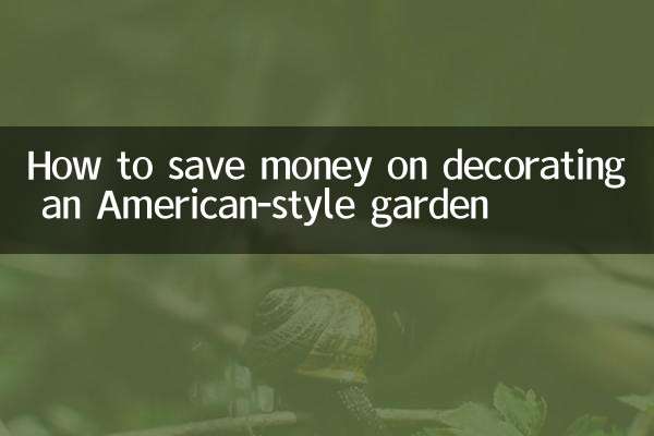 How to save money on decorating an American-style garden