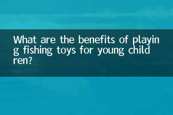 어린 아이들이 낚시 장난감을 가지고 놀면 어떤 이점이 있나요?