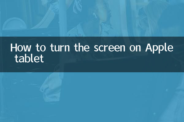How to turn the screen on Apple tablet