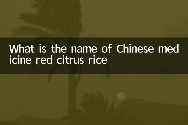 ¿Cuál es el nombre de la medicina china Red Citrus Arroz?
