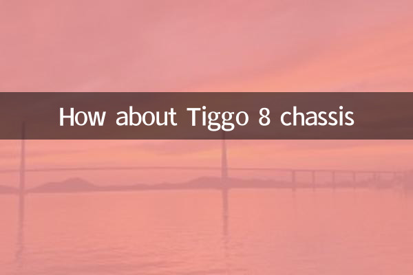 در مورد شاسی Tiggo 8 چطور؟