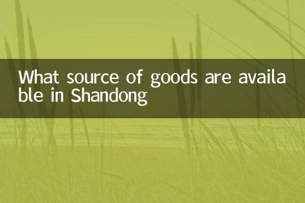 Welche Warenquelle ist in Shandong erhältlich