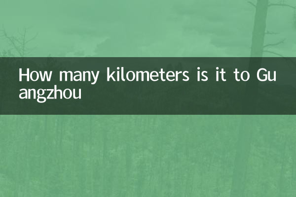 How many kilometers is it to Guangzhou