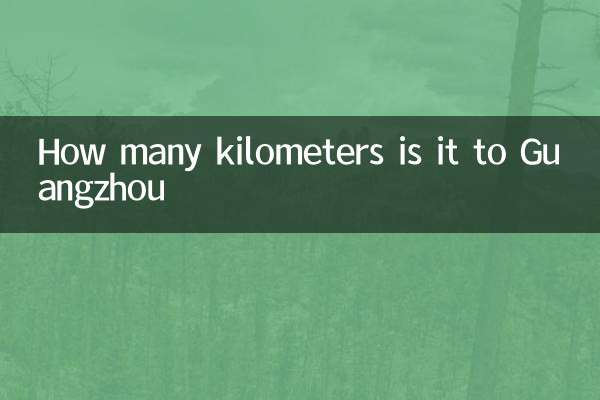 How many kilometers is it to Guangzhou