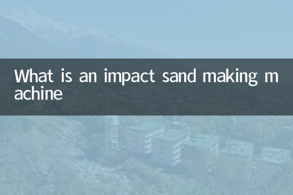 What is an impact sand making machine