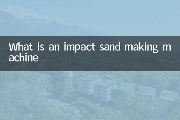 What is an impact sand making machine