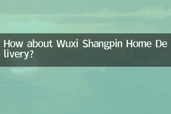 ماذا عن خدمة التوصيل للمنازل Wuxi Shangpin؟