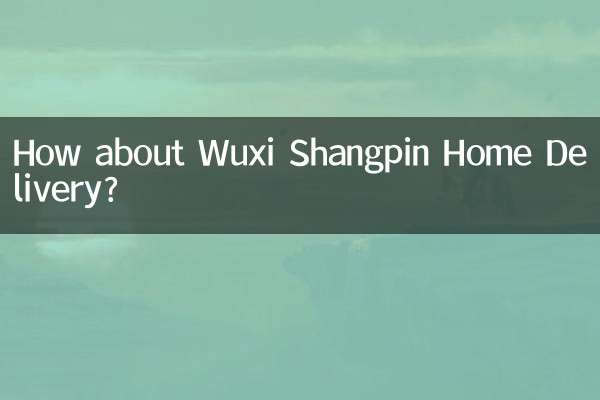 ماذا عن خدمة التوصيل للمنازل Wuxi Shangpin؟