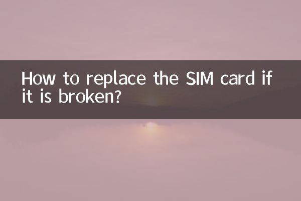 How to replace the SIM card if it is broken?