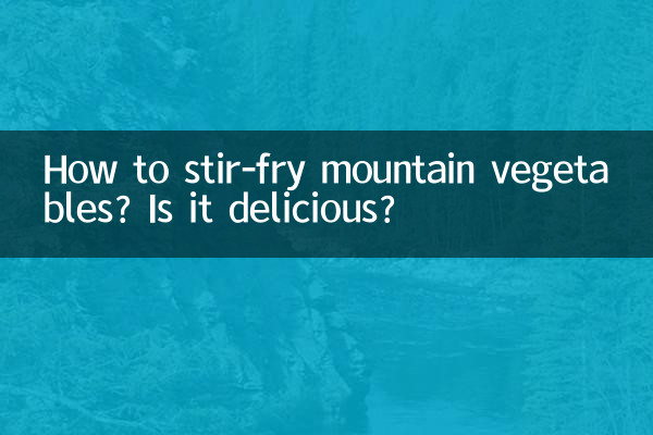How to stir-fry mountain vegetables? Is it delicious?