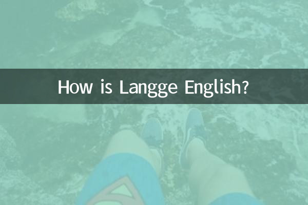 Comment est Langge anglais?