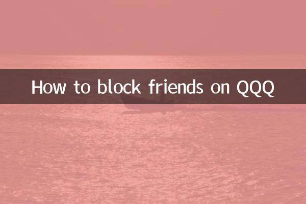 How to block friends on QQQ