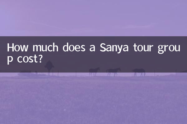 How much does a Sanya tour group cost?