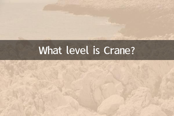 Che livello è Crane?