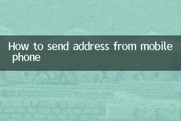 So senden Sie eine Adresse vom Mobiltelefon aus