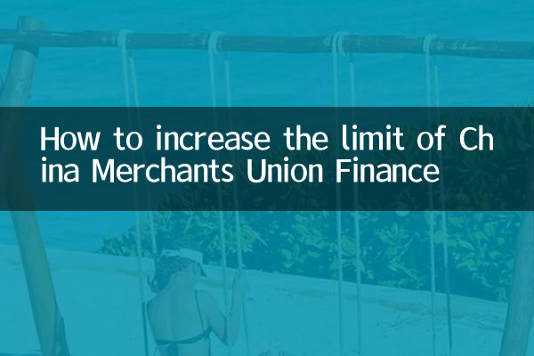 Как увеличить лимит финансов Китайского торгового союза