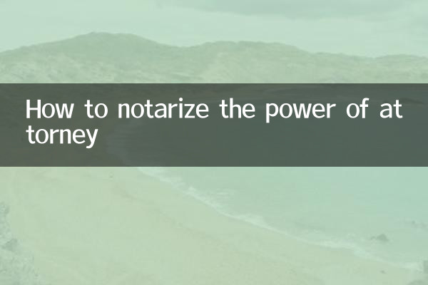 위임장을 공증하는 방법