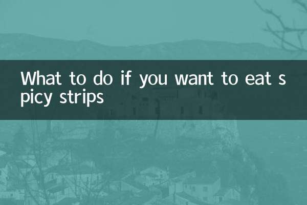 Что делать, если хочется съесть острые стрипсы