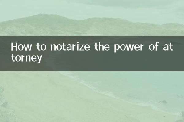 위임장을 공증하는 방법