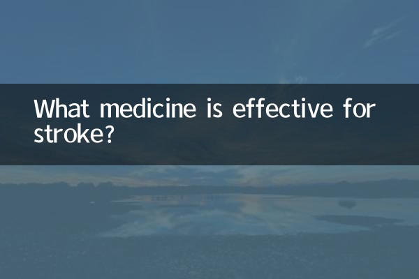 स्ट्रोक के लिए कौन सी दवा प्रभावी है?