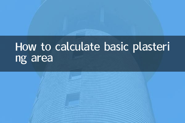 बुनियादी पलस्तर क्षेत्र की गणना कैसे करें