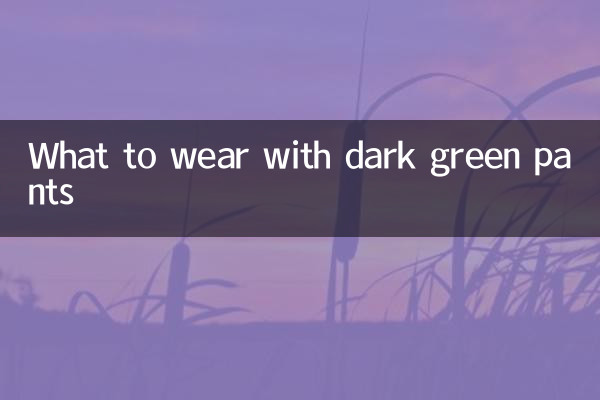 С чем носить темно-зеленые брюки