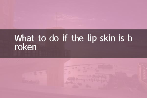 ঠোঁটের চামড়া ফেটে গেলে কী করবেন