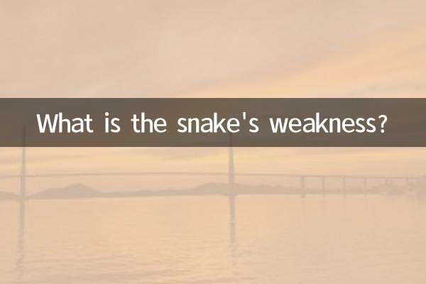 साँप की कमजोरी क्या है?