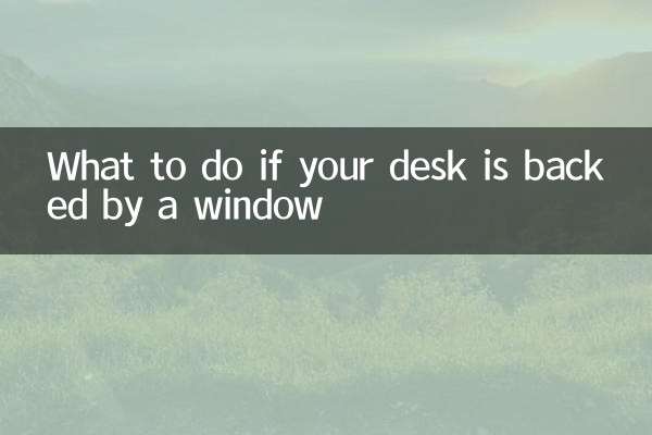 यदि आपकी डेस्क खिड़की के पीछे है तो क्या करें?