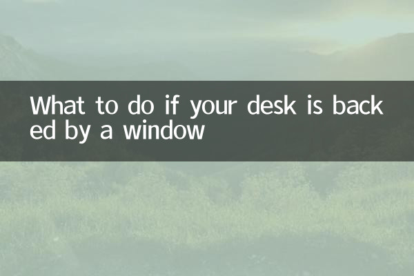 यदि आपकी डेस्क खिड़की के पीछे है तो क्या करें?