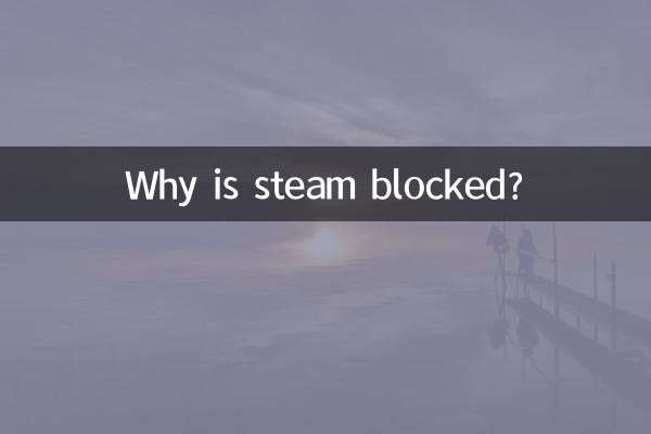 蒸気が詰まるのはなぜですか?