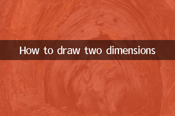 دو جہتوں کو کیسے کھینچیں