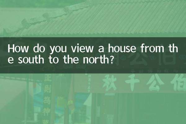 How do you view a house from the south to the north?