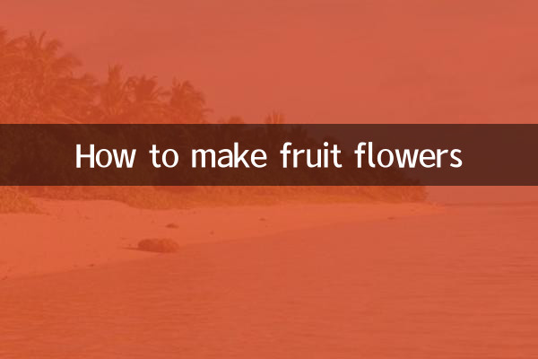 फल फूल कैसे बनाये