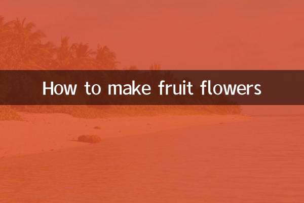 फल फूल कैसे बनाये