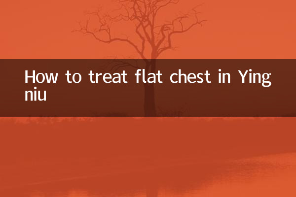 Cómo tratar el pecho plano en Yingniu