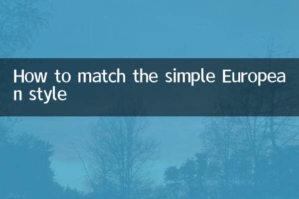 چگونه با سبک ساده اروپایی هماهنگ شویم