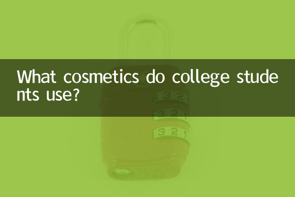 Quali cosmetici usano gli studenti universitari?