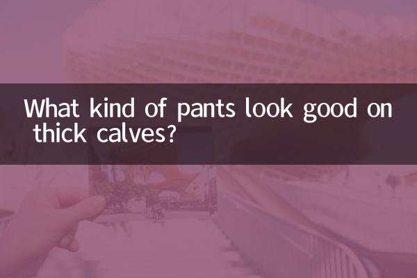 ¿Qué tipo de pantalones quedan bien en pantorrillas gruesas?