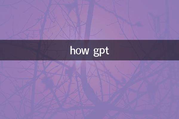 چگونه gpt