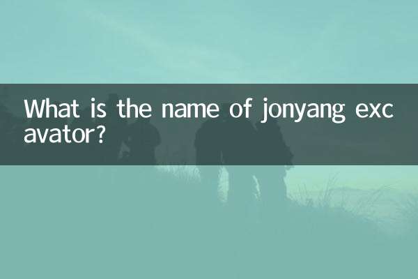 ¿Cómo se llama la excavadora jonyang?