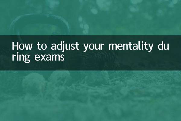 परीक्षा के दौरान अपनी मानसिकता को कैसे समायोजित करें?