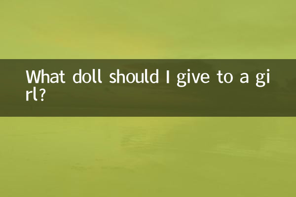 여자아이에게 어떤 인형을 주어야 할까요?