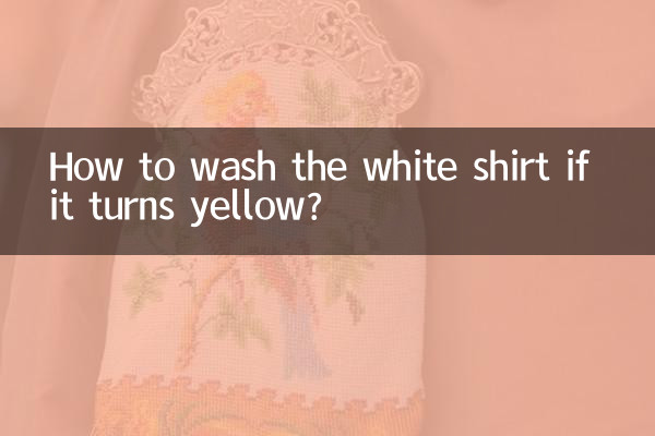 اگر پیراهن سفید زرد شد چگونه بشوییم؟
